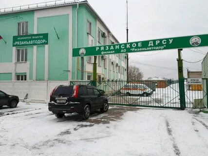Рязаньавтодор