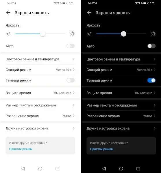 Темный режим на Хуавей. Как сделать на хоноре темную тему. Темные темы на Honor. Как включать экран на хуавей