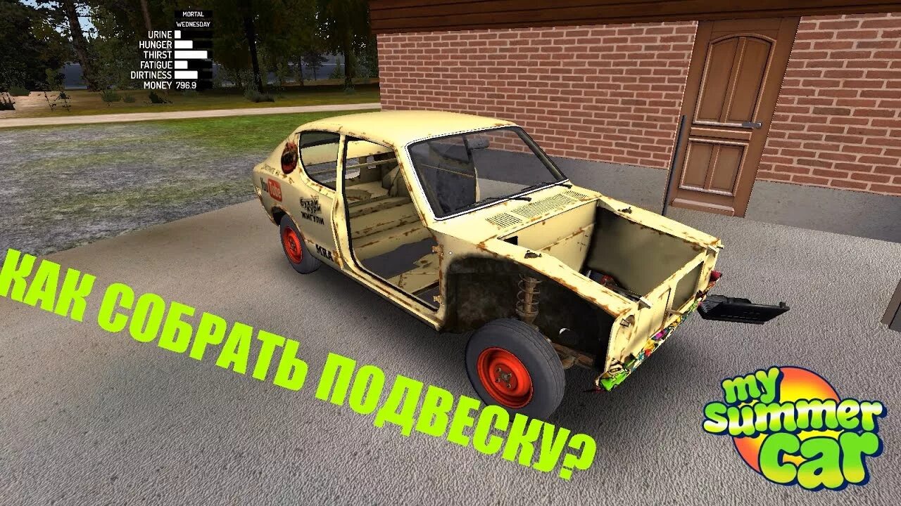 Гайд по сборке машины. Сборка подвески my Summer car. Сборка машины в май саммер кар. Подвеска май саммер кар. My Summer car машина гайд.