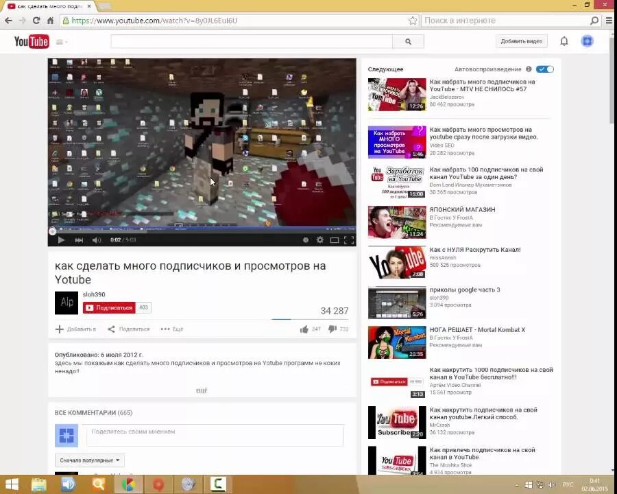 Какое видео лучше выкладывать в ютуб. Больше просмотров на youtube. количество подписчиков на youtube. много каналов ютуб. много комментариев ютуб.