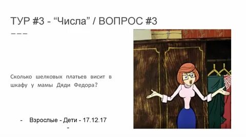 Предложение федора