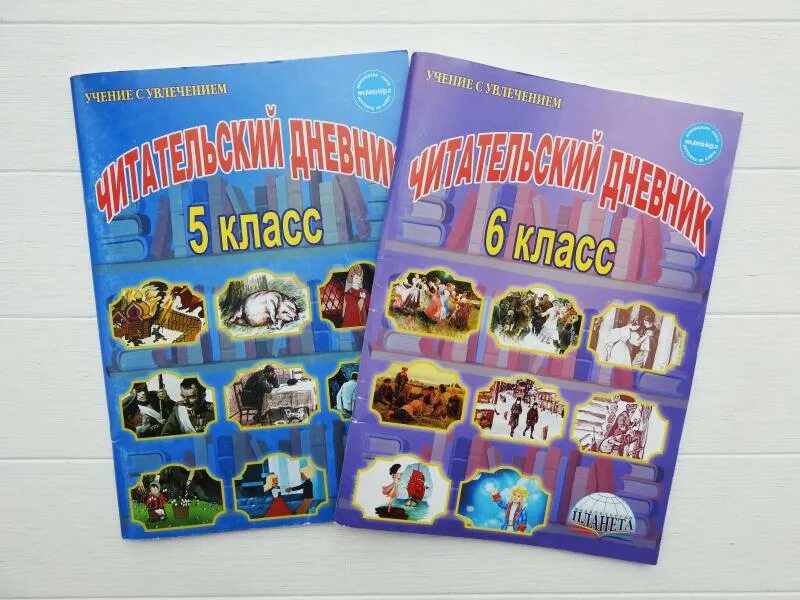 Сайт издательство планета. Издательство Планета. Отзывы Издательство Планета. Ответы к читательскому дневнику 5 класс Издательство Планета.