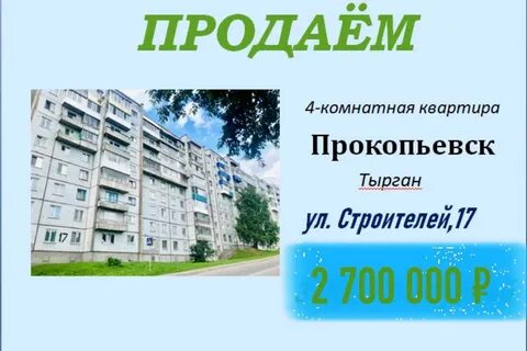 Погода в прокопьевске на 14 тырган