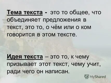 Текст это 2 или несколько предложений