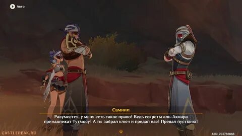Золотая страна геншин