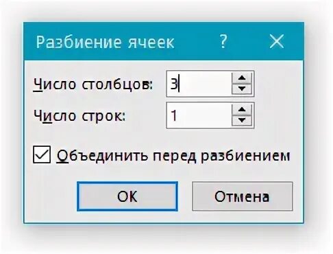 Горячие клавиши объединить ячейки в excel. Объединение ячеек в ворде. как объединить ячейки в ворде. кнопка объединения ячеек в ворде. word объединение ячеек.