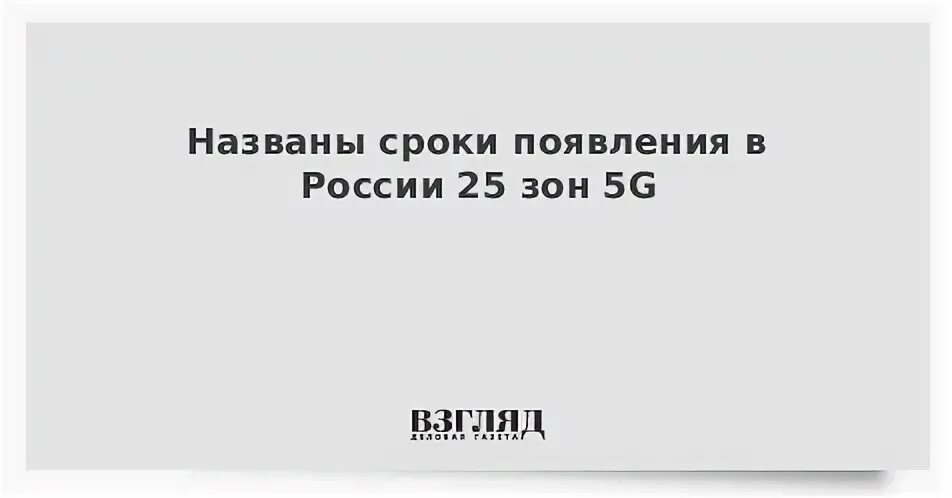 Назвал какое время
