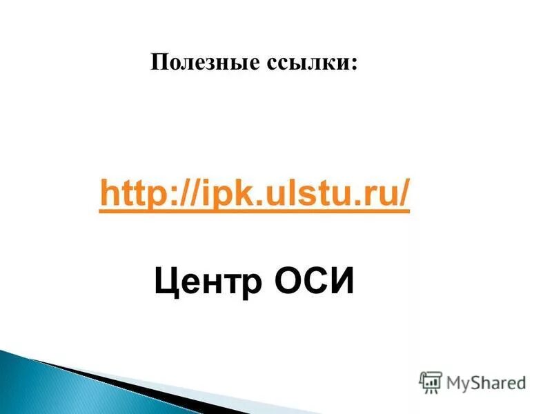 Study ipk74 ru