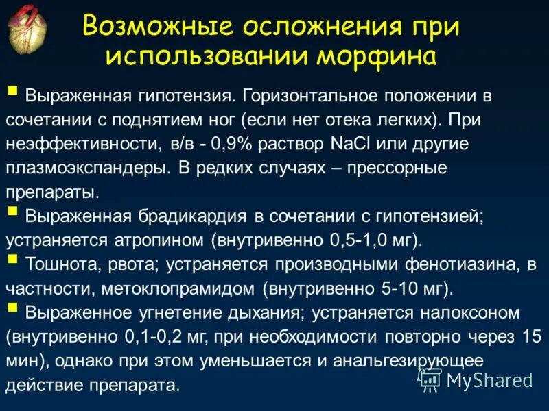 гипотензия при отеке легких. гипотензия при отеке легких. отек легкого классификация. гипотензия при отеке легких. алгоритмы хронической сердечной недостаточности.