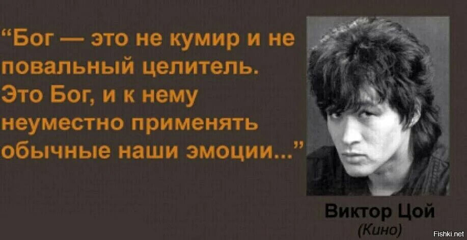 Цой я не люблю когда мне врут. Цитаты из рок песен. Цитаты русских рок музыкантов.