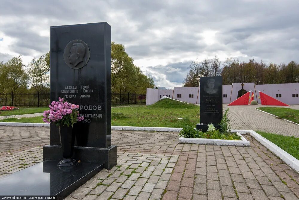 Генерал Белобородов могила. Могила Белобородова Снегири. Памятник в снегирях