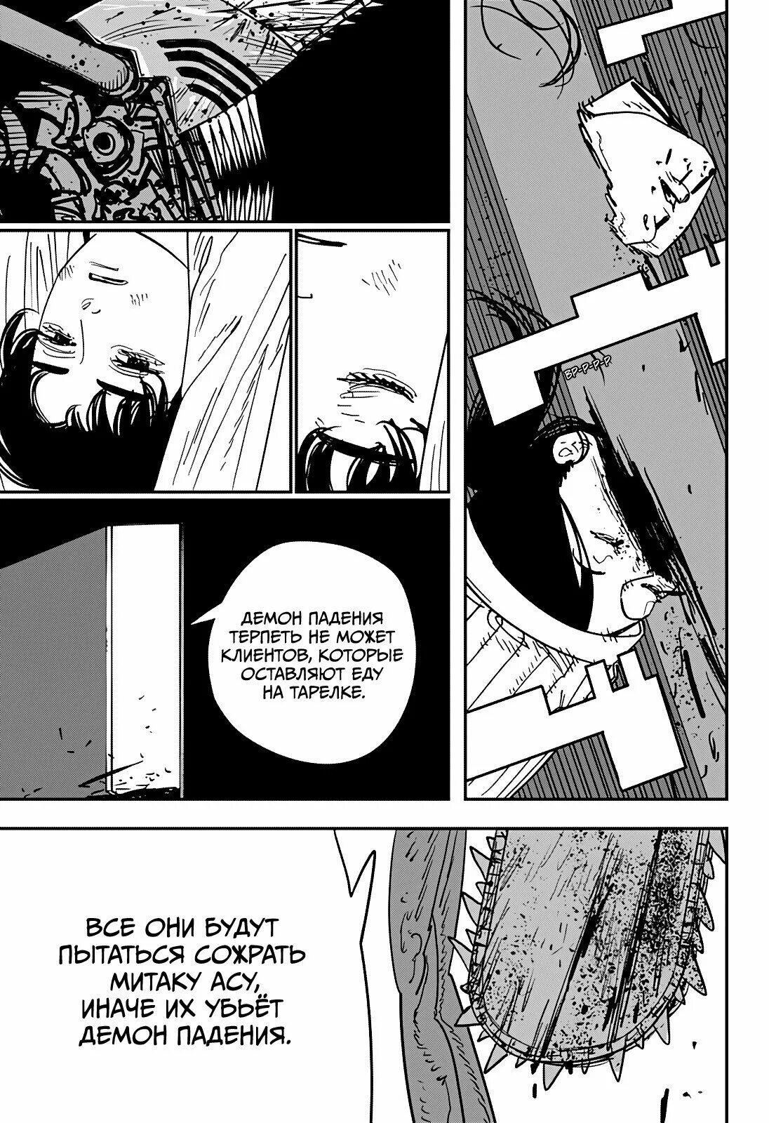Power человек бензопила манга. Человек-бензопила chainsaw man манга. Человек бензопила манга 1 том. Когда вышла манга бензопилы. Человек бензопила манга денджи.