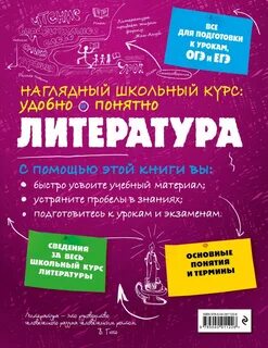 Наглядный эксмо