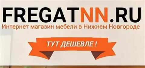 Мебель нн нижний новгород