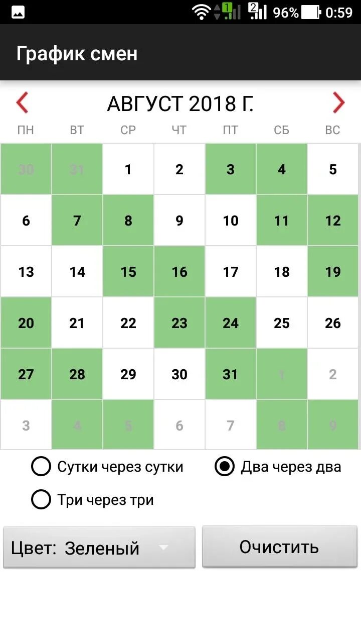 График 3 2 сколько часов. График смен. Графики рабочих смен. График два через два. График сутки трое.