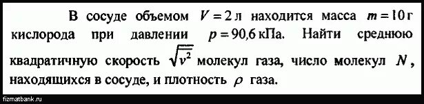 Количество газа в сосуде