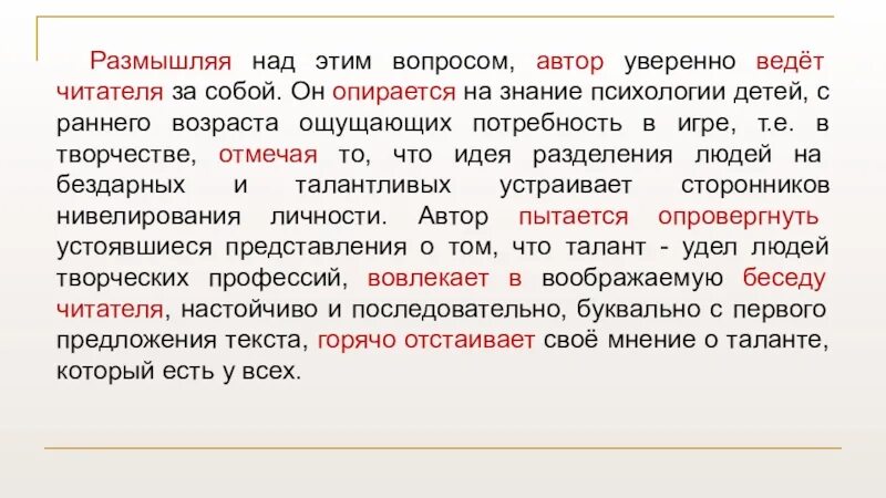 Писатель должен чувствовать возраст каждого. Рассуждать над вопросом или о вопросе. Размышляя над или о. Рассуждая над данной проблемой Автор. Размышлять над или о.