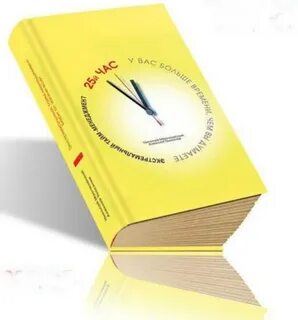 25 час книга