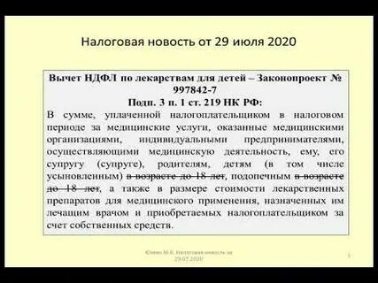 Лечение ребенка ндфл