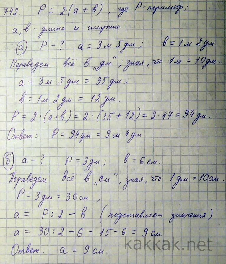 Найти р б р 1 б