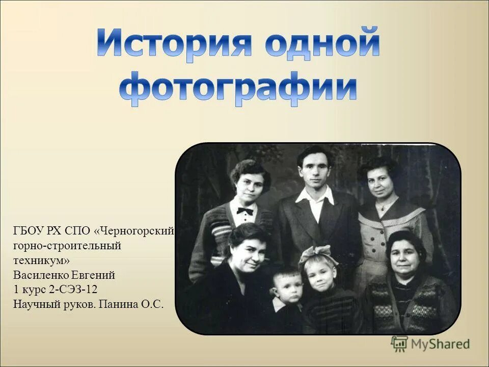 черногорский строительный техникум.