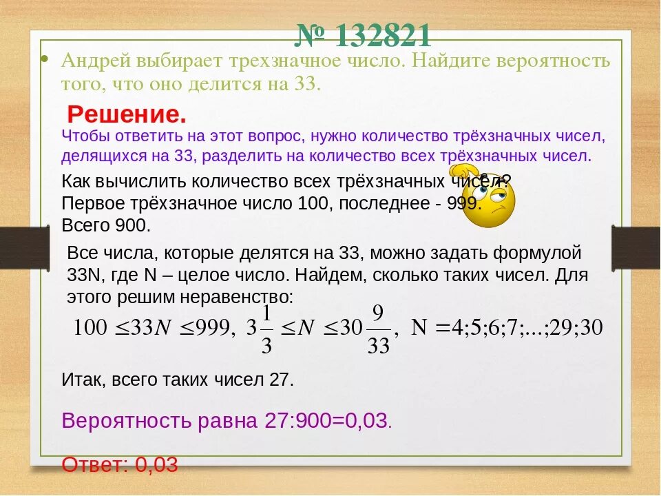 Найдите вероятность события x 0. С это сколько вероятность. Найти вероятность. Вероятность круги. Число 5 в вероятности.