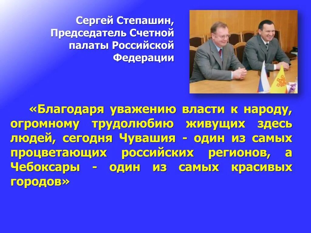 Уважение к власти. Уважение к власти картинки. Неуважительное уважение к власти. Высокий уровень уважения к власти. Уважение к народу это