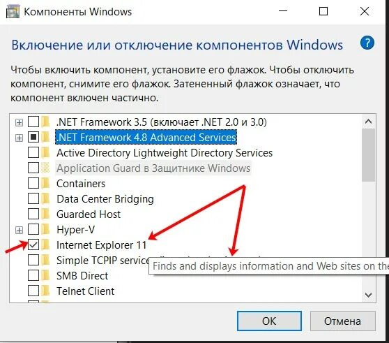 Как включить компоненты windows. Включение и выключение компонентов виндовс. включение или отключение компонентов windows. включение или отключение ко. включение или отключение компонентов windows 7.