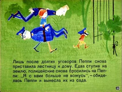 Песня пеппи длинный чулок текст