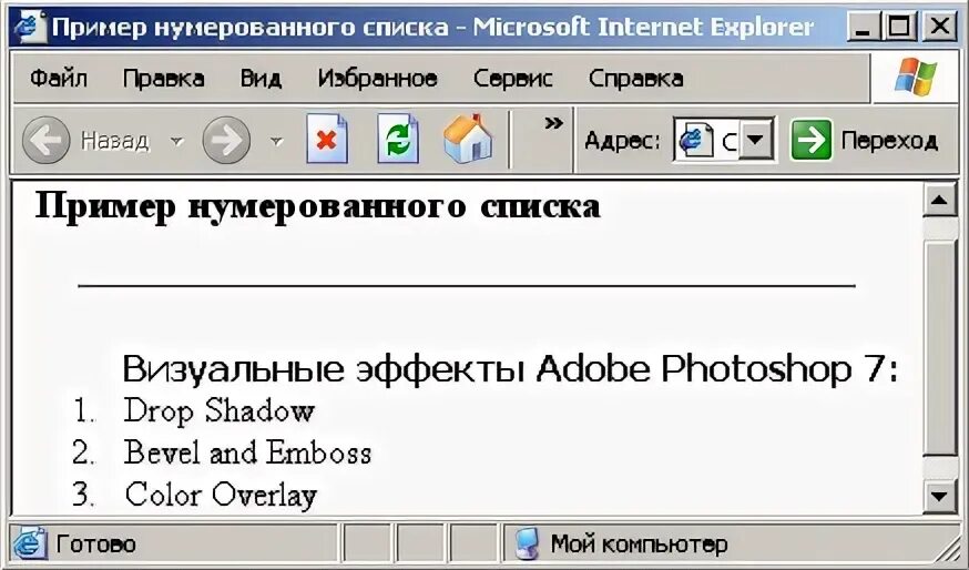 Заголовок списка