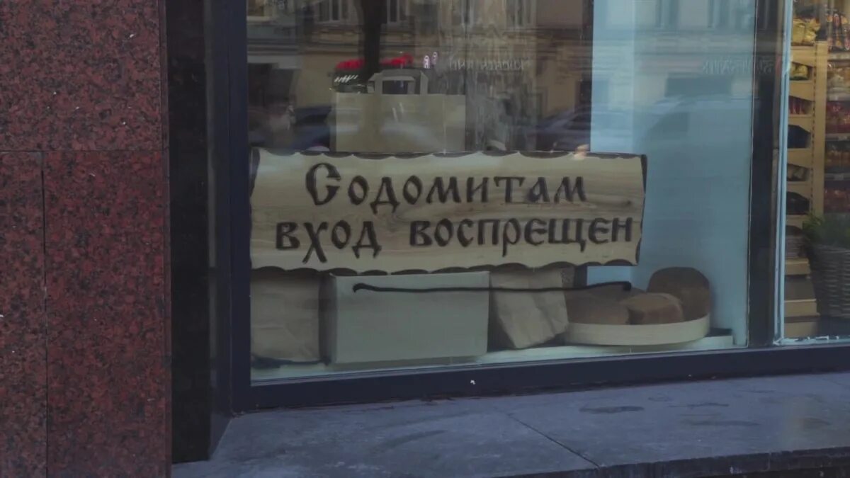 Надпись на магазине германа стерлигова. Стерлигов табличка магазин. Магазины германа стерлигова в спб. Стерлигов магазин москва. Хлеб от германа стерлигова магазин в москве.