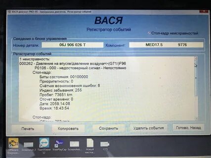Недостоверный сигнал