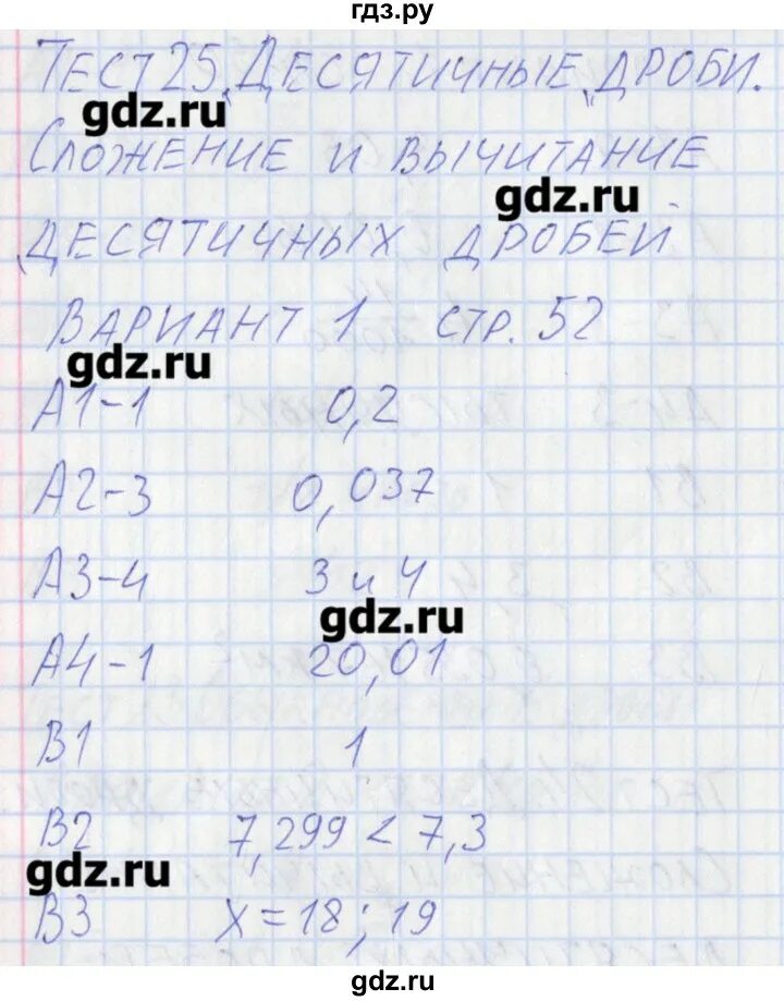 Тест 25 вариант 1. Тест 25 вариант 1