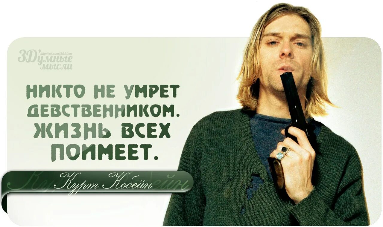 1967 курт кобейн. Кобейн в старости. Курт кобейн 1967-1994. Курт кобейн и дэйв грол 1994. Курт кобейн сейчас.