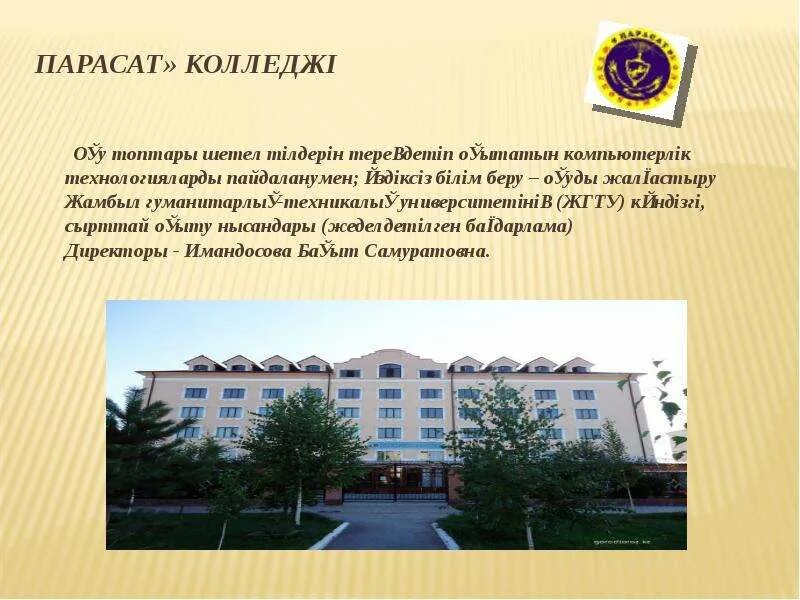 Проект мой колледж. Презентация на тему мой колледж. Сочинение на тему колледжа. Презентация мой колледж. Проект мой колледж.