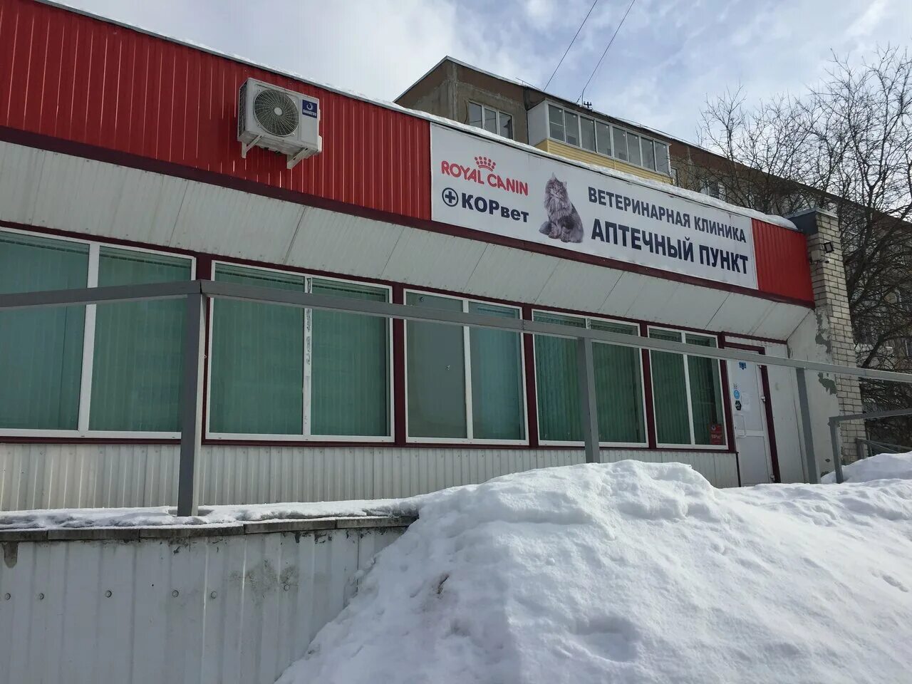 Рыбинская ветеринарная