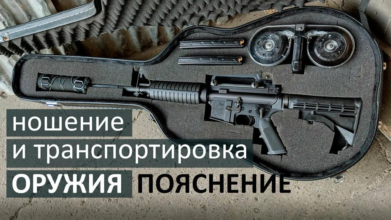 Перевозка оружия в метро. Осмотр оружия. новинки охотничьего оружия 2020. транспортировка охотничьего оружия.