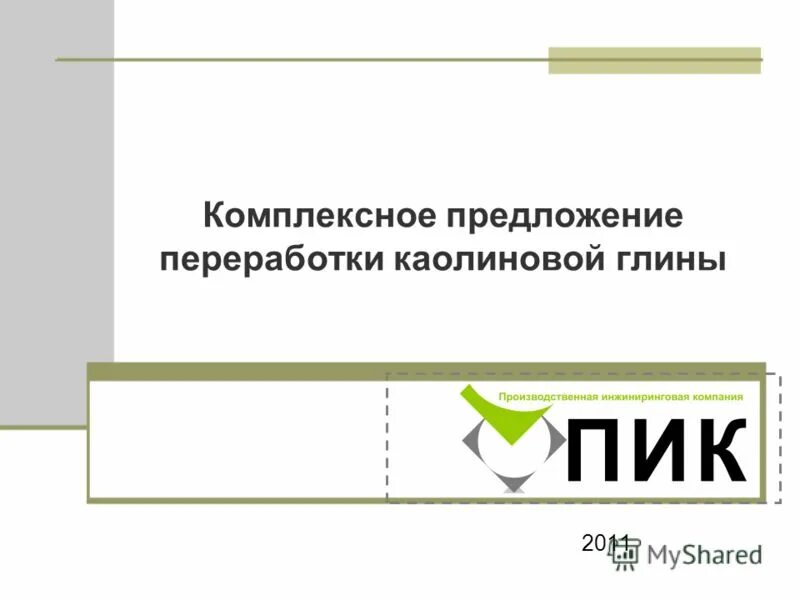 перечислите методы утилизации отходов. экологическая утилизация отходов. продукты переработки из мусора. продукты получаемые из переработанного мусора. экологическая переработка.