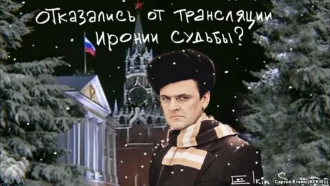 С легким паром или ирония судьбы новогодняя