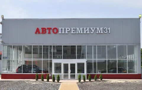 Урицкого 31 автосалон отзывы