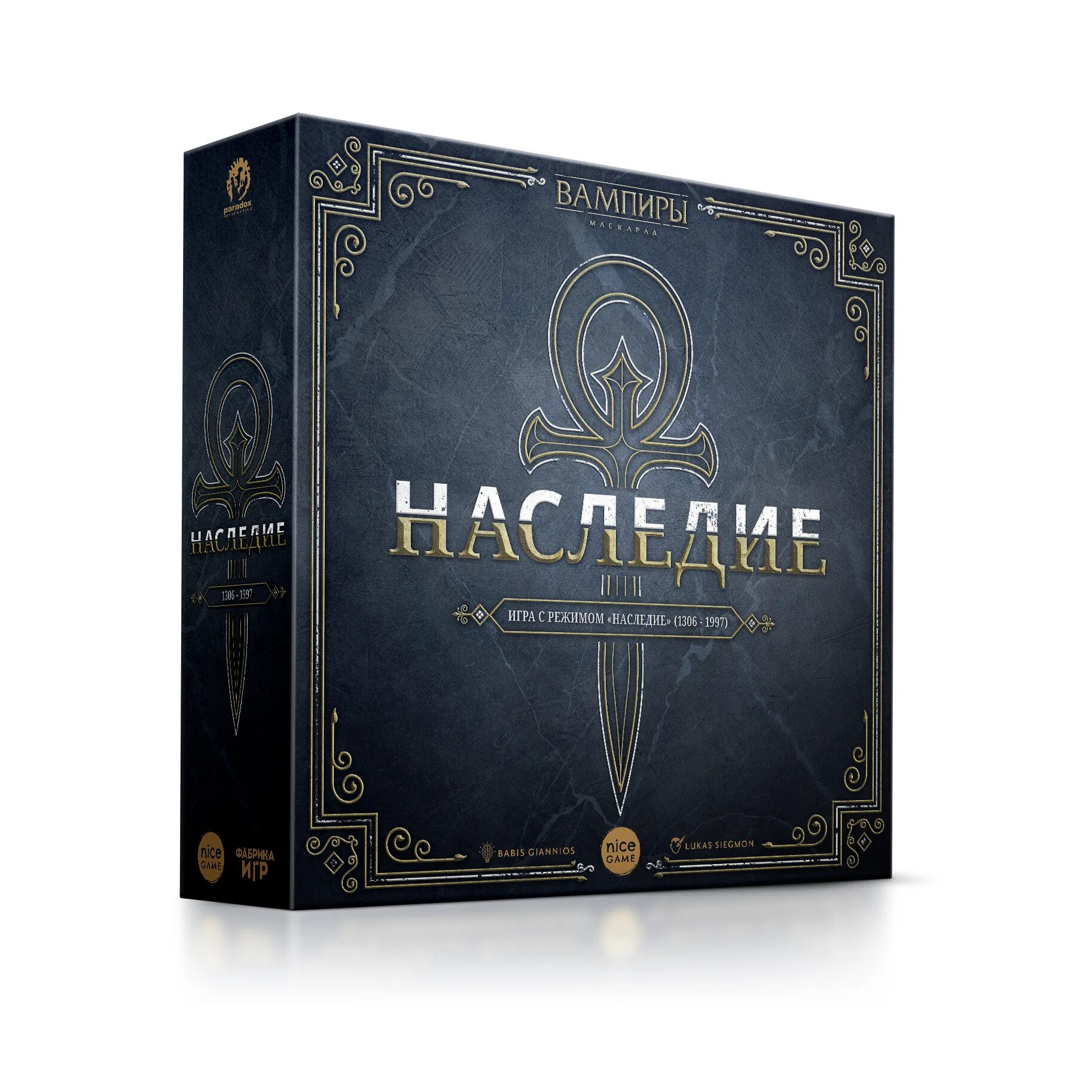 Наследие интернет магазин. Книги фэнтези попаданец. Vampire the masquerade настолка. Наследие интернет магазин. Наследие интернет магазин.