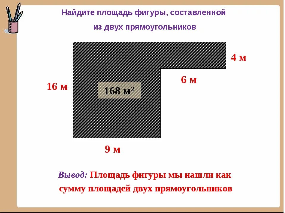 Как найти площадь прям. Как найти gkjofnmпрямоугольник. Как найти площадь прямоугольника. Как вычислить площадь фигуры. Найдите площадь листа бумаги формата с4