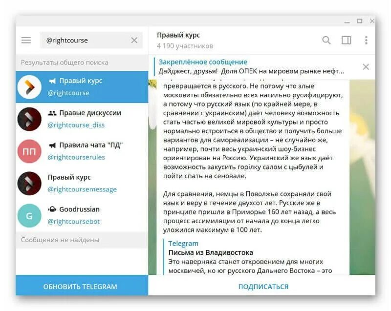 Телеграм канал агрегатор