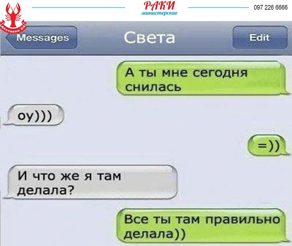 Спишь что ответить парню