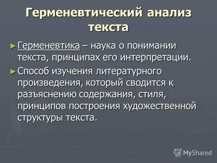 Приемы изучающего текста