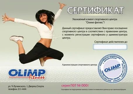 Абонемент олимп