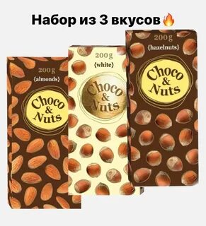 Чоко шоколад