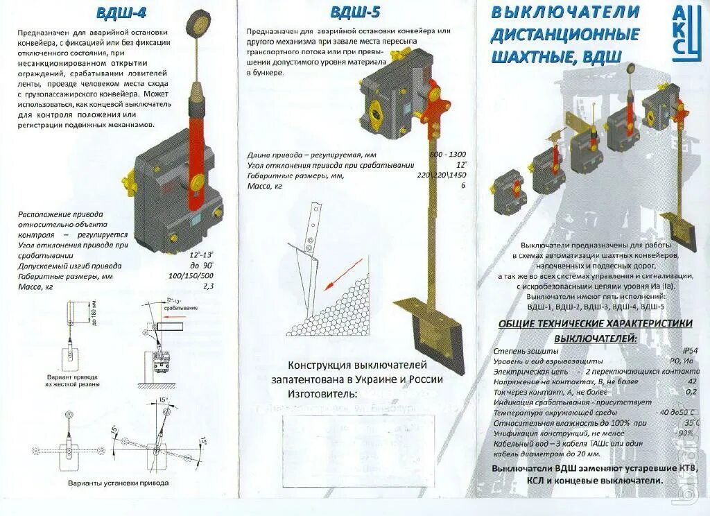 Система экстренной остановки