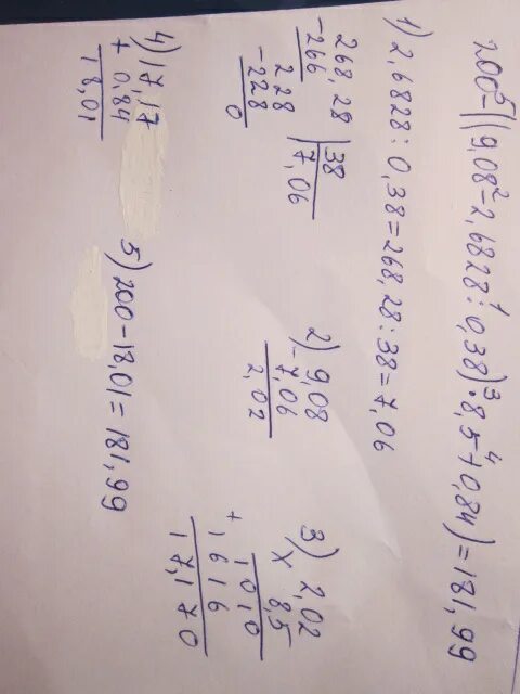 1 80 решение. Выполните действия :(2 а²-3а)-(7²-5а).