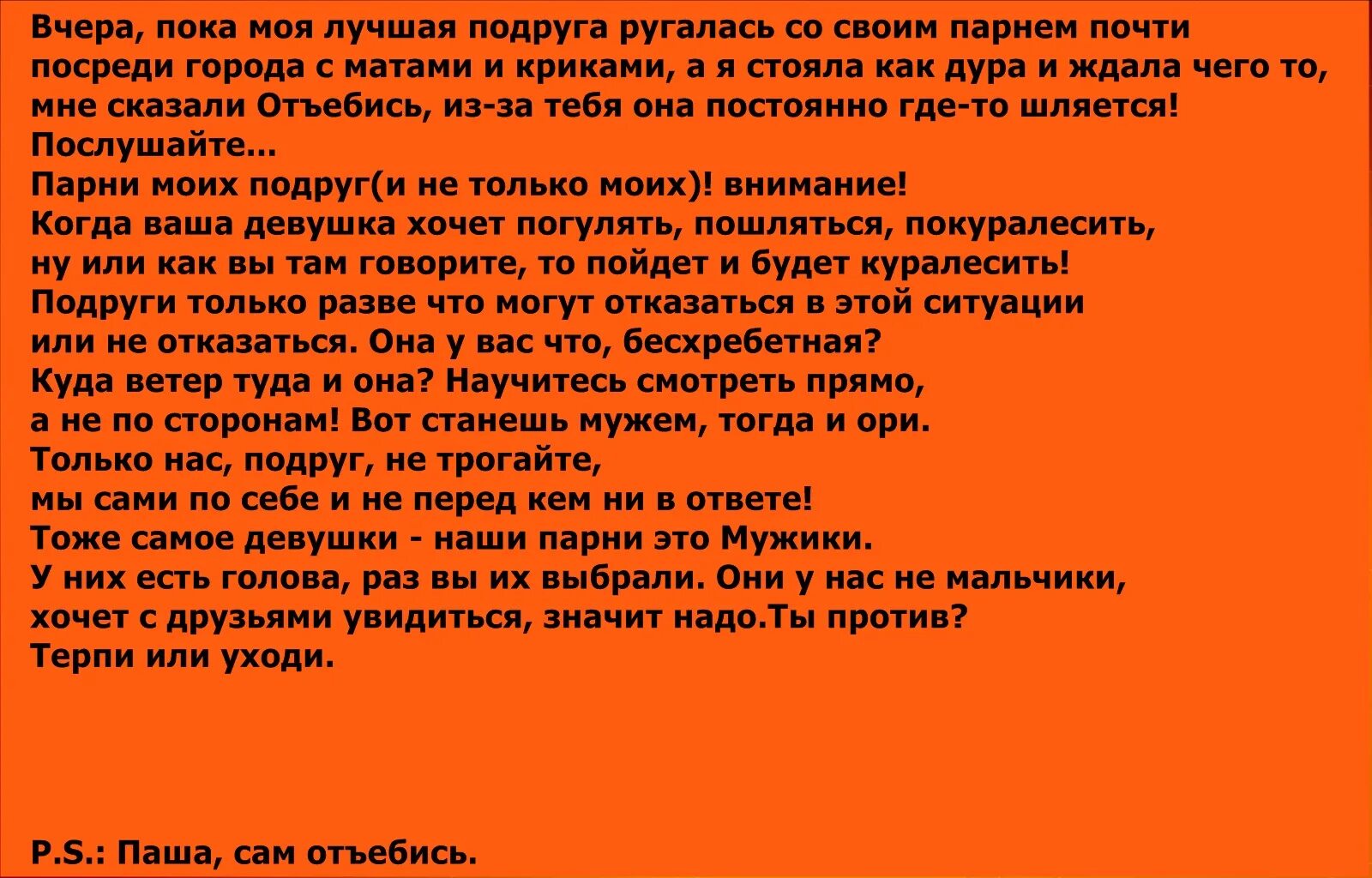 Песня ты скажи подруга. Скажите девушки подружке вашей текст. Я И моя подруга ругается с матов. Текст песни скажите девушки подружке вашей. Скажи девушке подружке вашей.